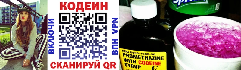МЕГА ссылка  Ханты-Мансийск  Кодеиновый сироп Lean Purple Drank 