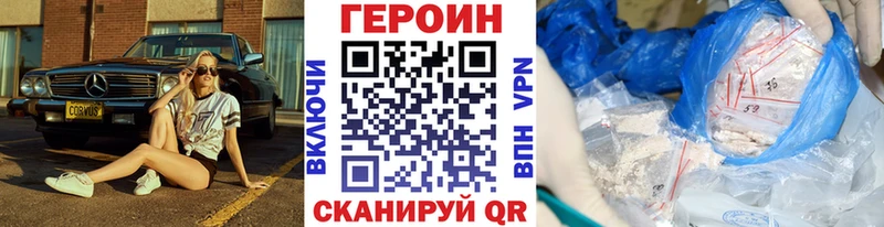 Героин VHQ Ханты-Мансийск