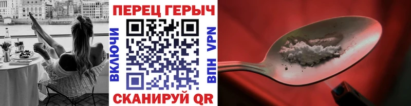 ГЕРОИН хмурый  Ханты-Мансийск 