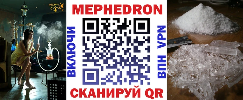 Мефедрон мука  закладки  Ханты-Мансийск 