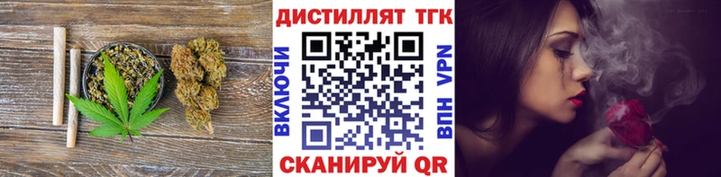купить  сайты  Ханты-Мансийск  Дистиллят ТГК вейп 